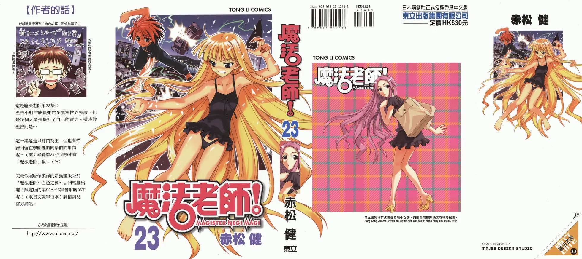 第23卷