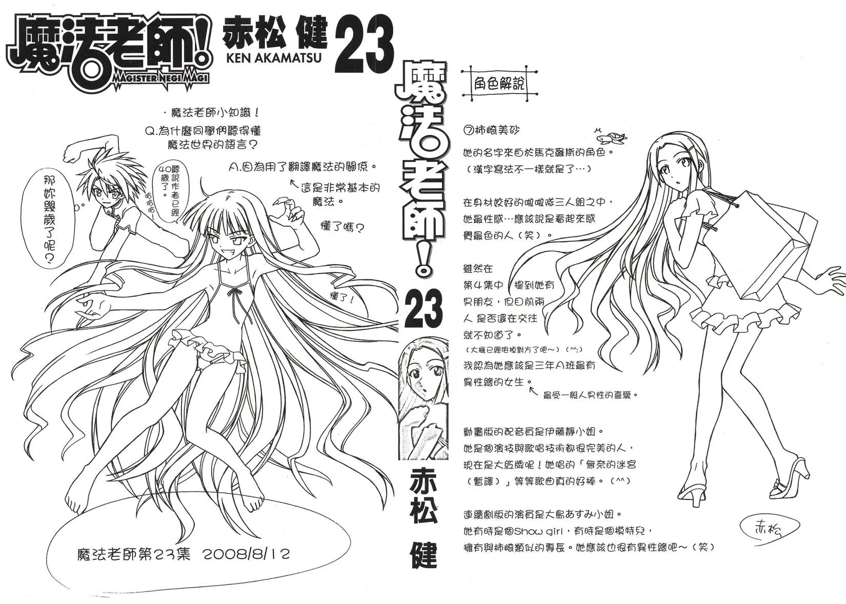 第23卷
