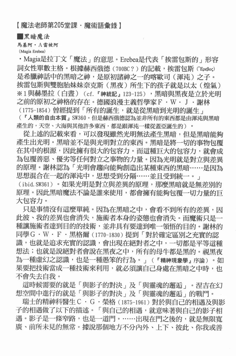 第23卷