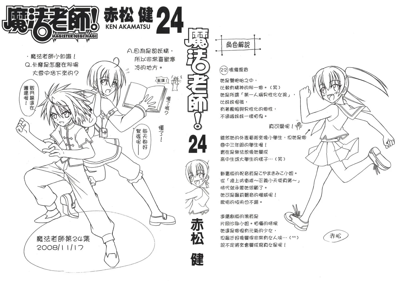 第24卷