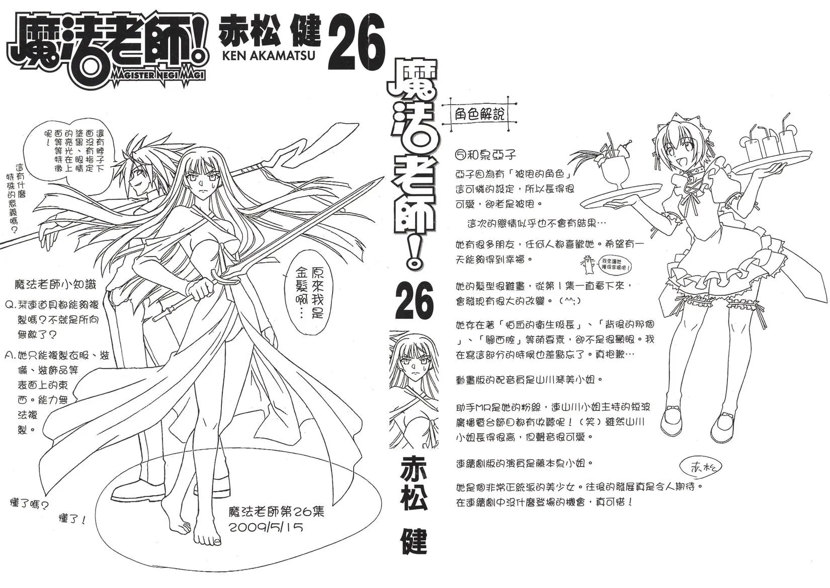 第26卷