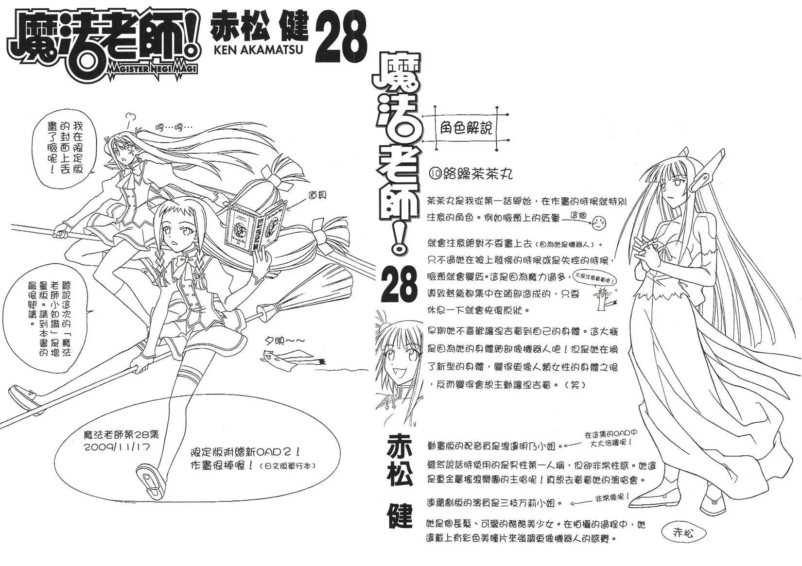 第28卷
