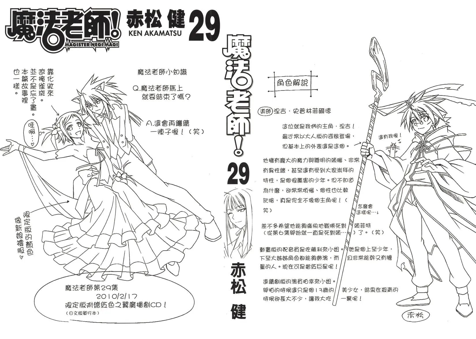 第29卷