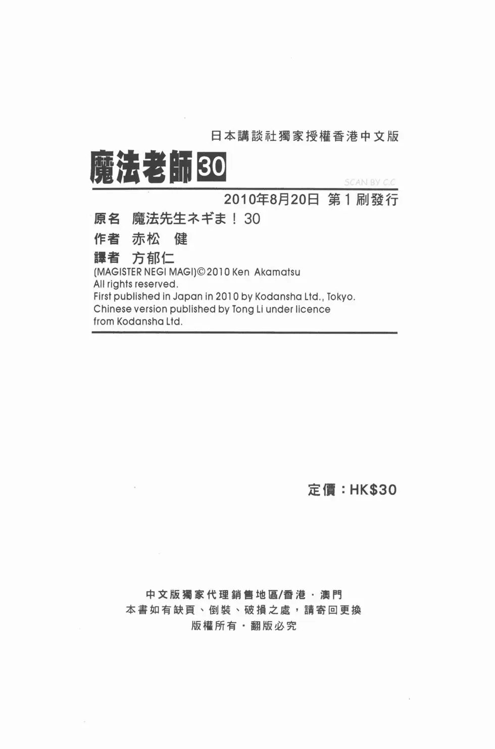 第30卷