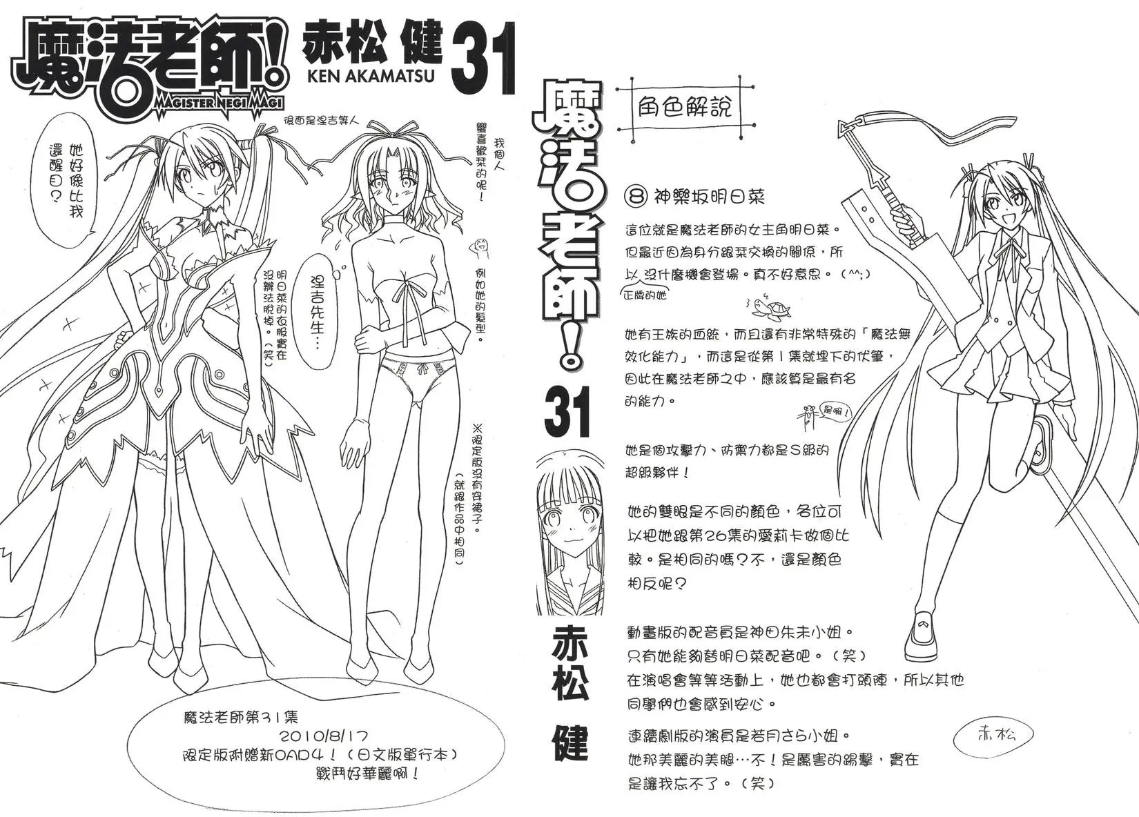 第31卷