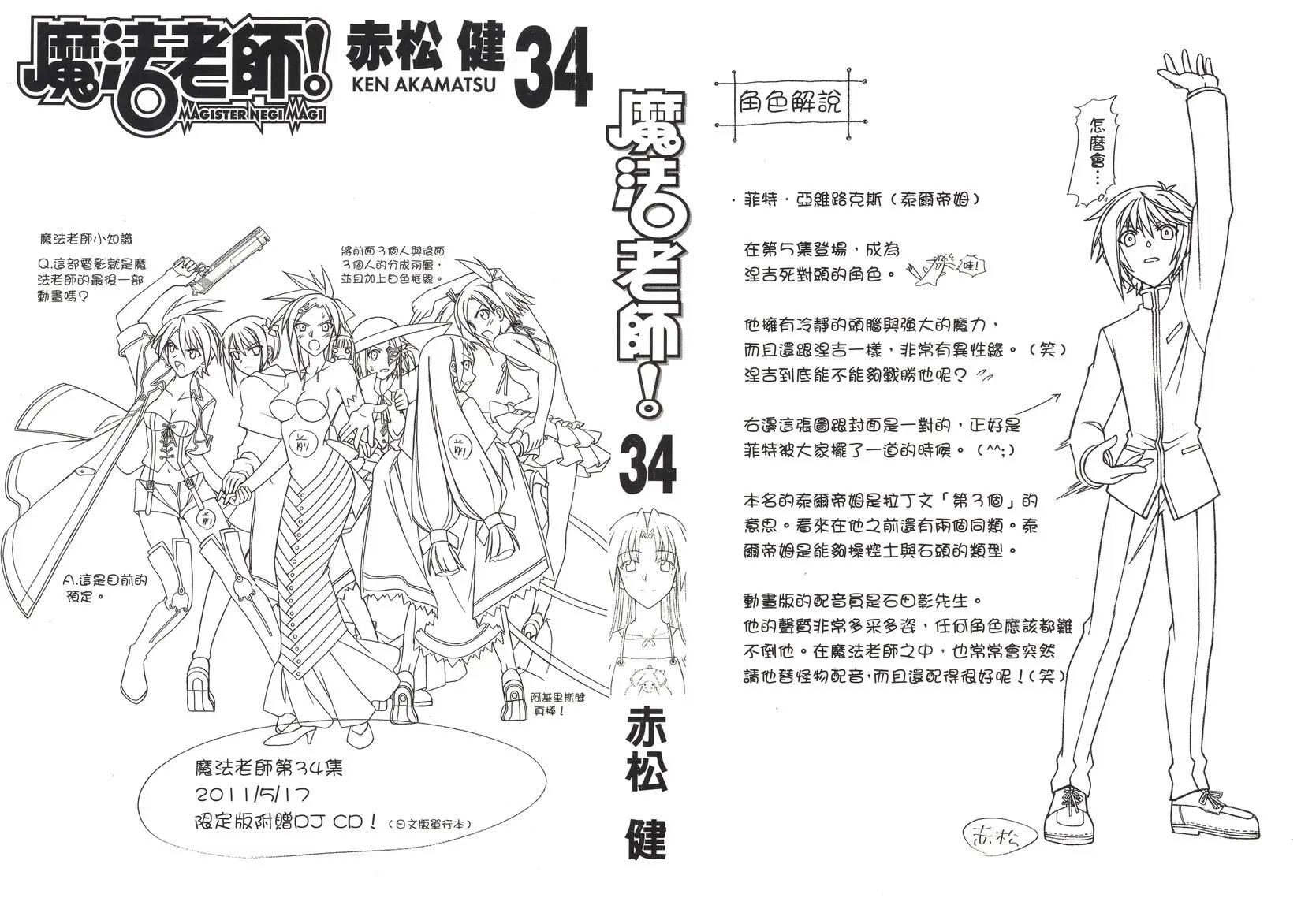 第34卷
