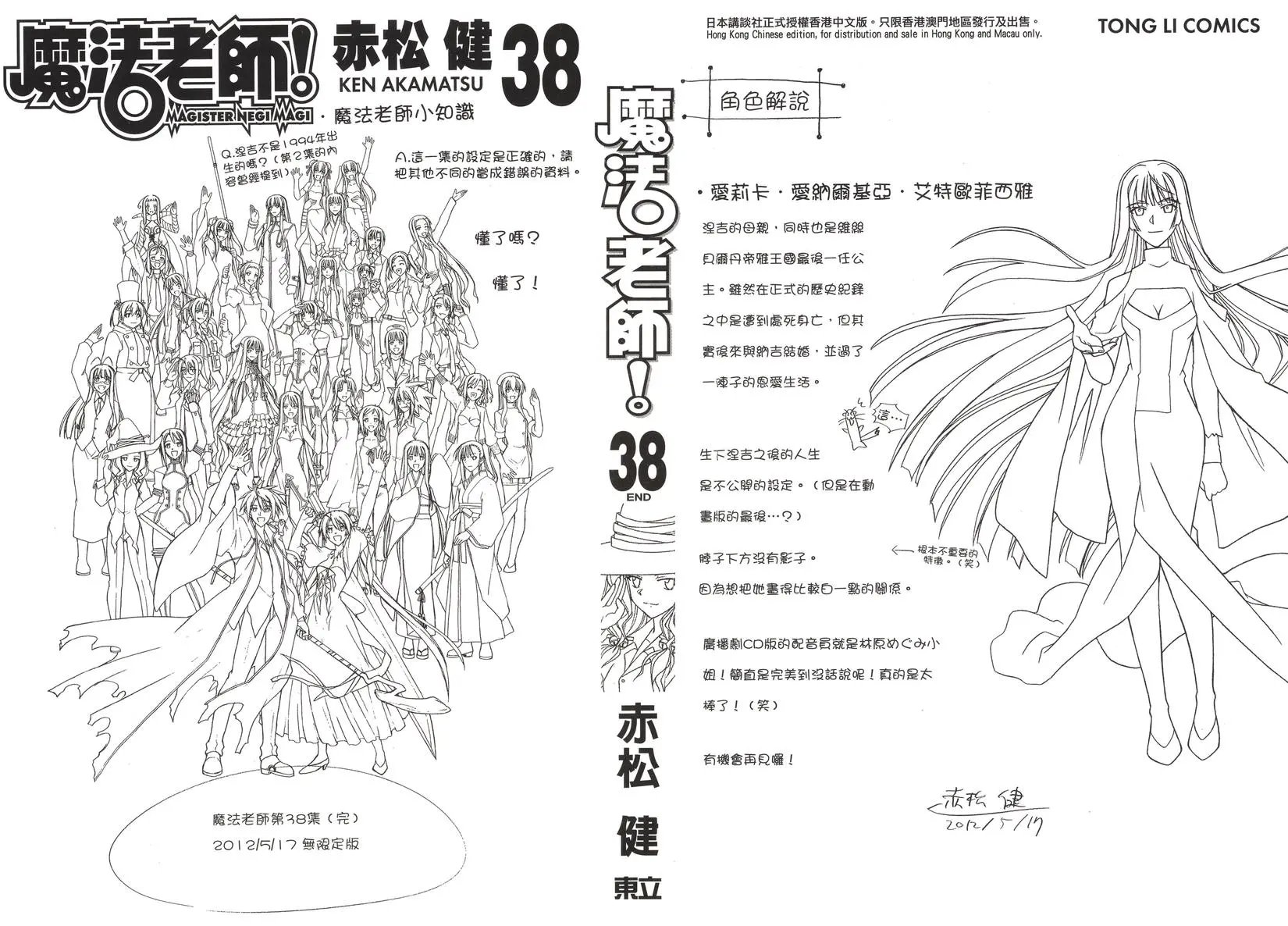 第38卷