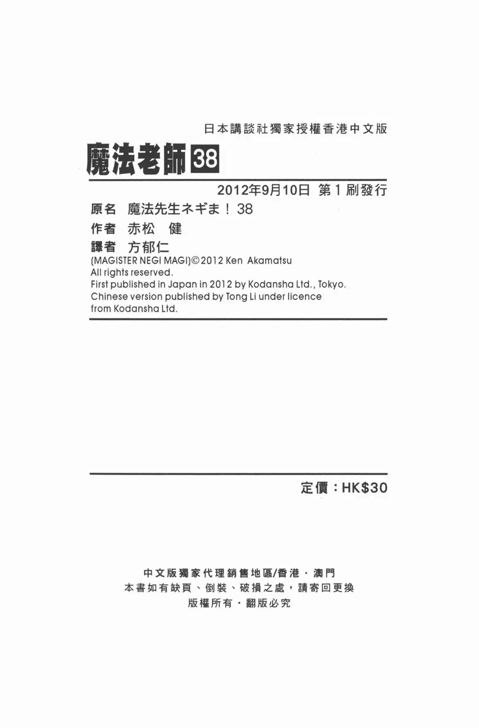 第38卷