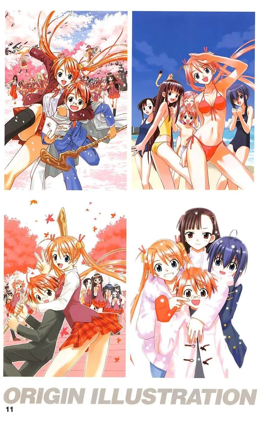 导读手册角色篇