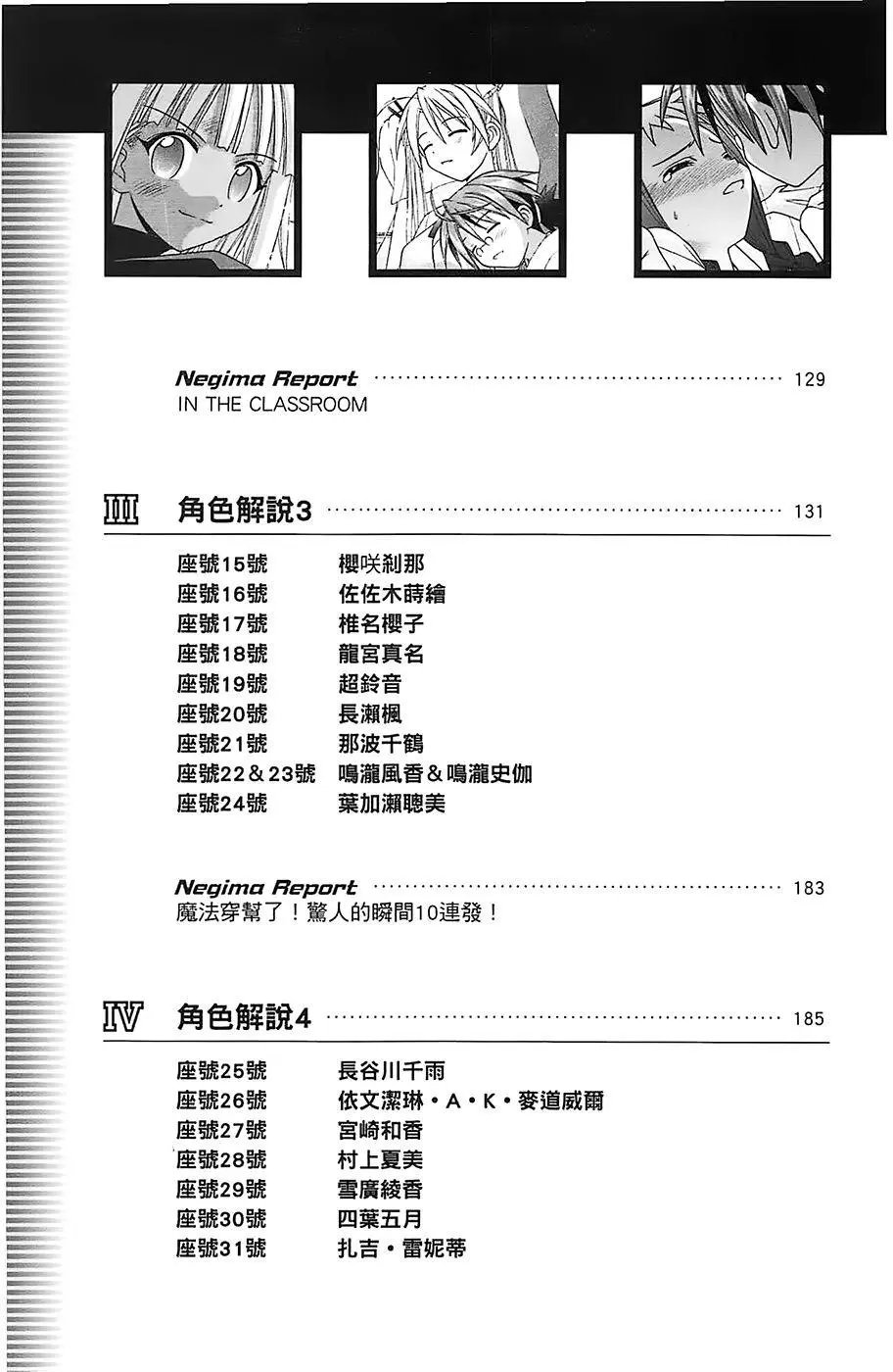 导读手册角色篇