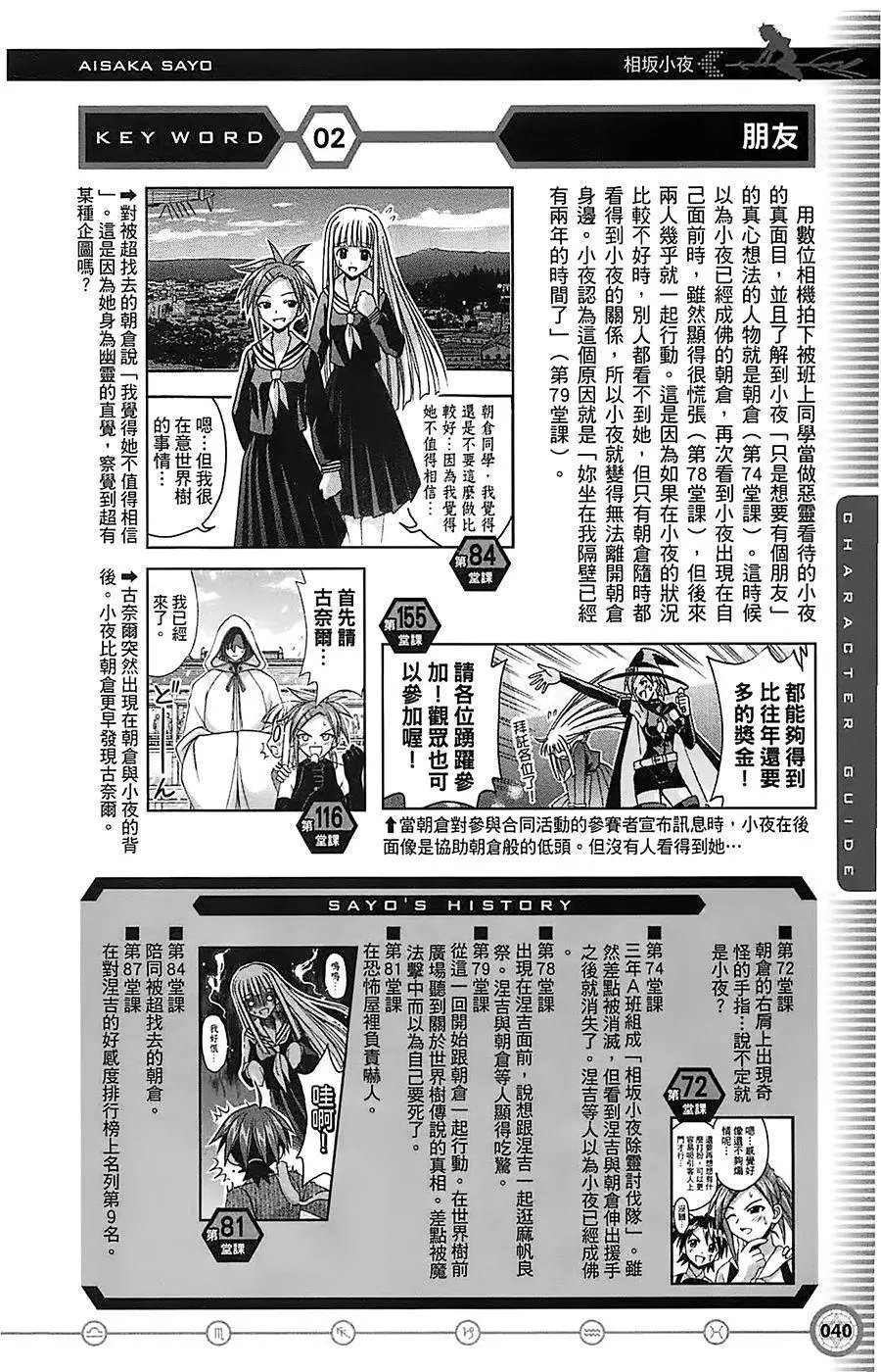 导读手册角色篇