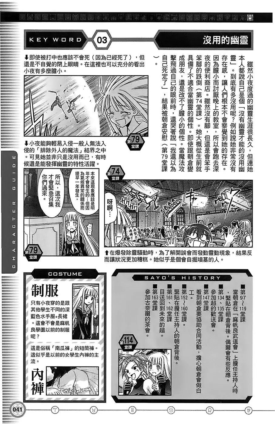 导读手册角色篇
