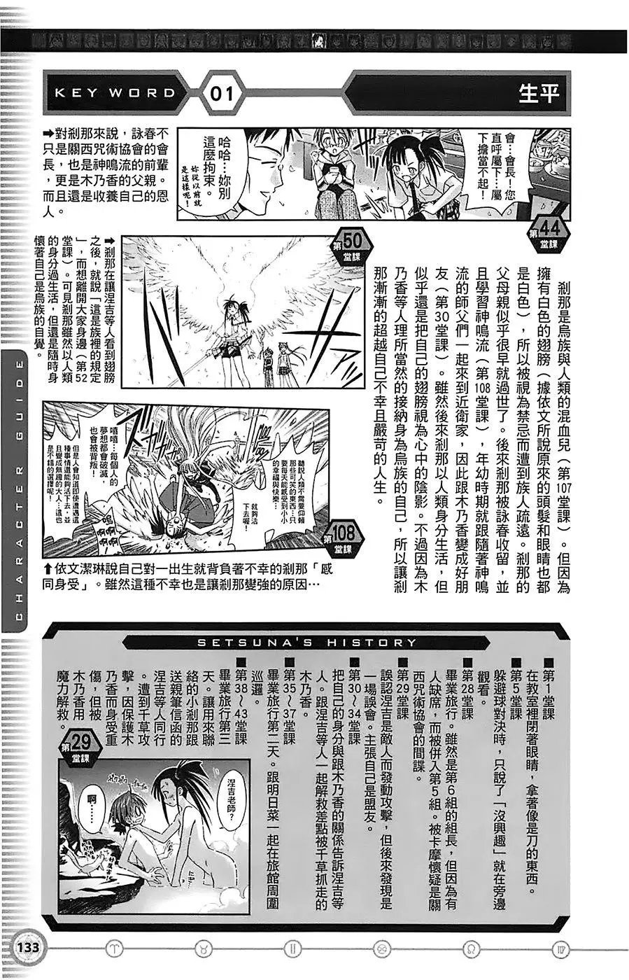 导读手册角色篇