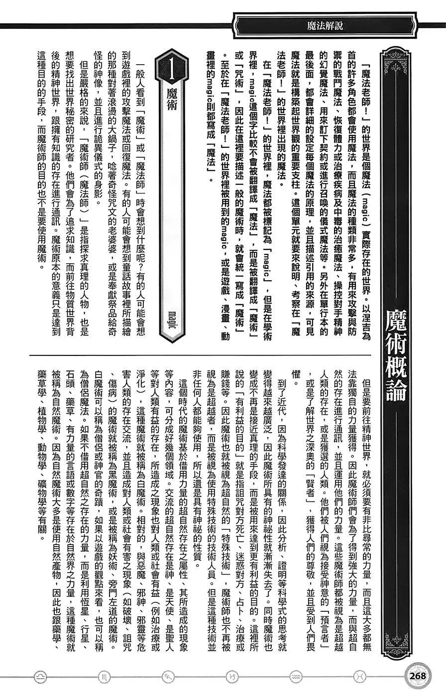 导读手册角色篇