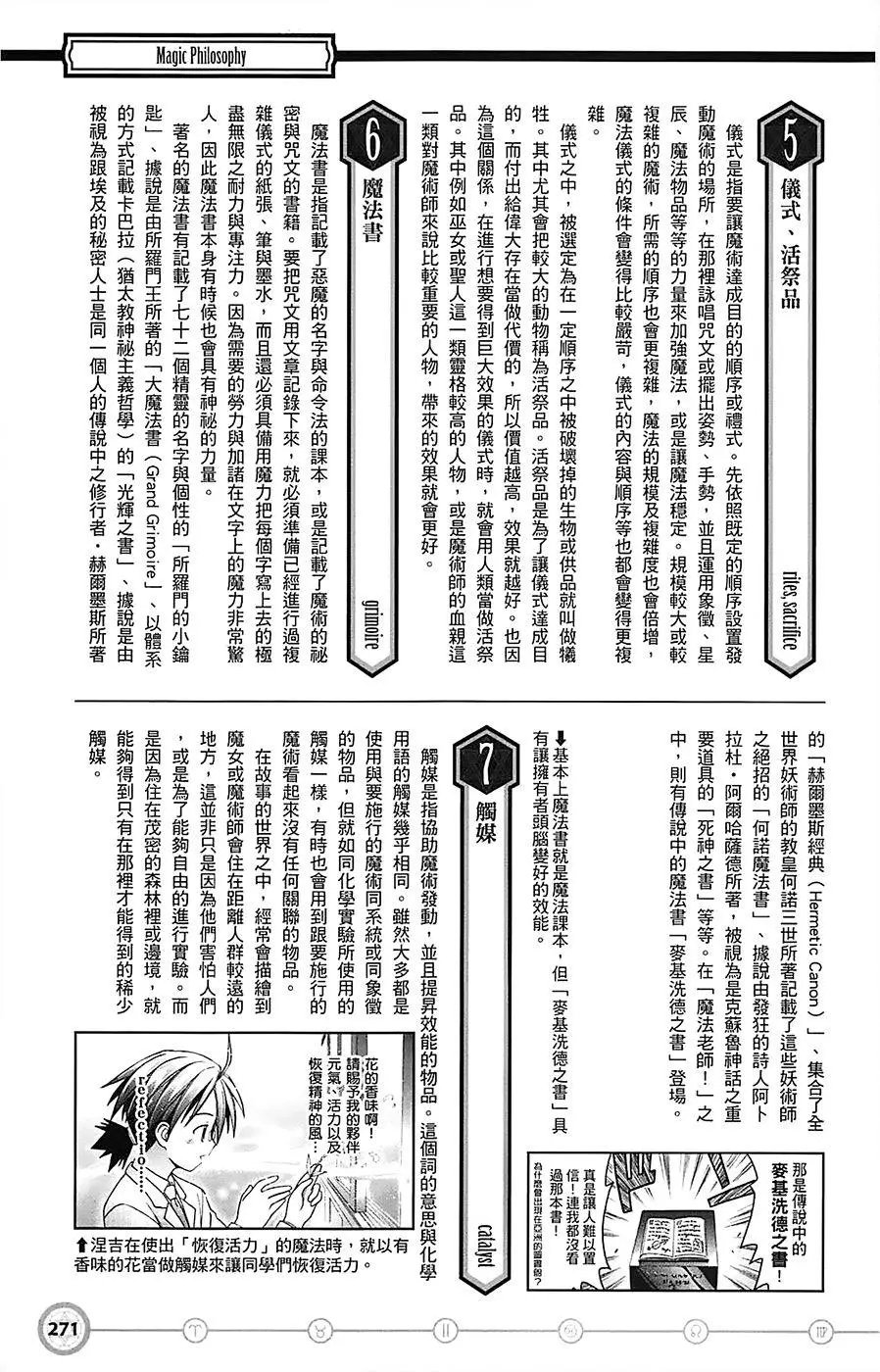 导读手册角色篇