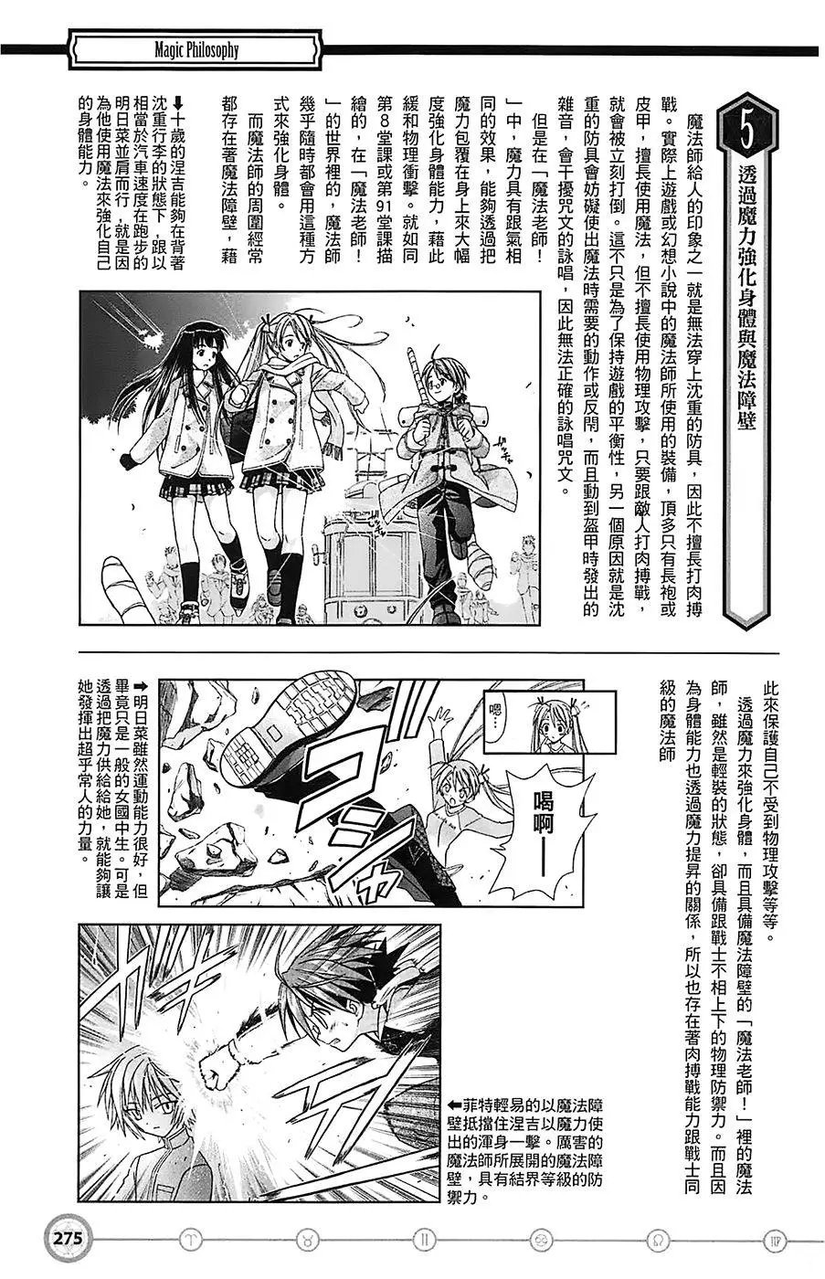 导读手册角色篇