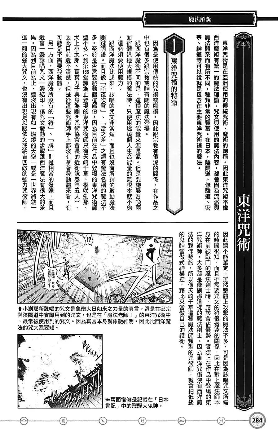 导读手册角色篇