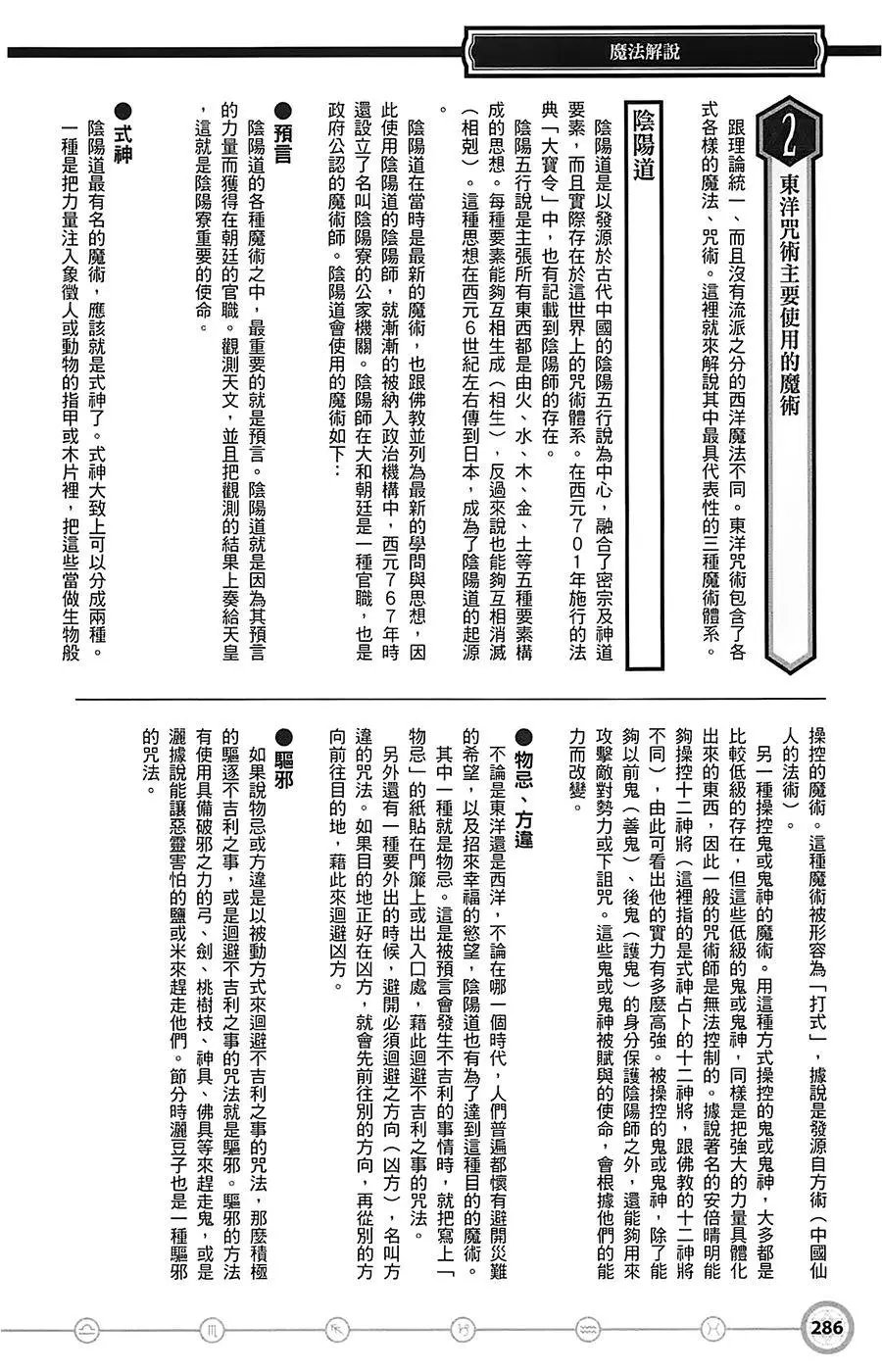 导读手册角色篇