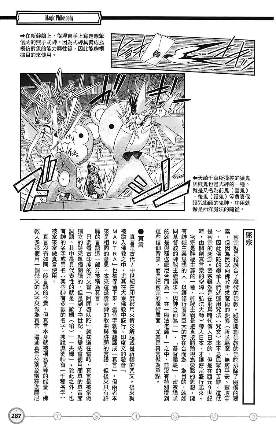 导读手册角色篇