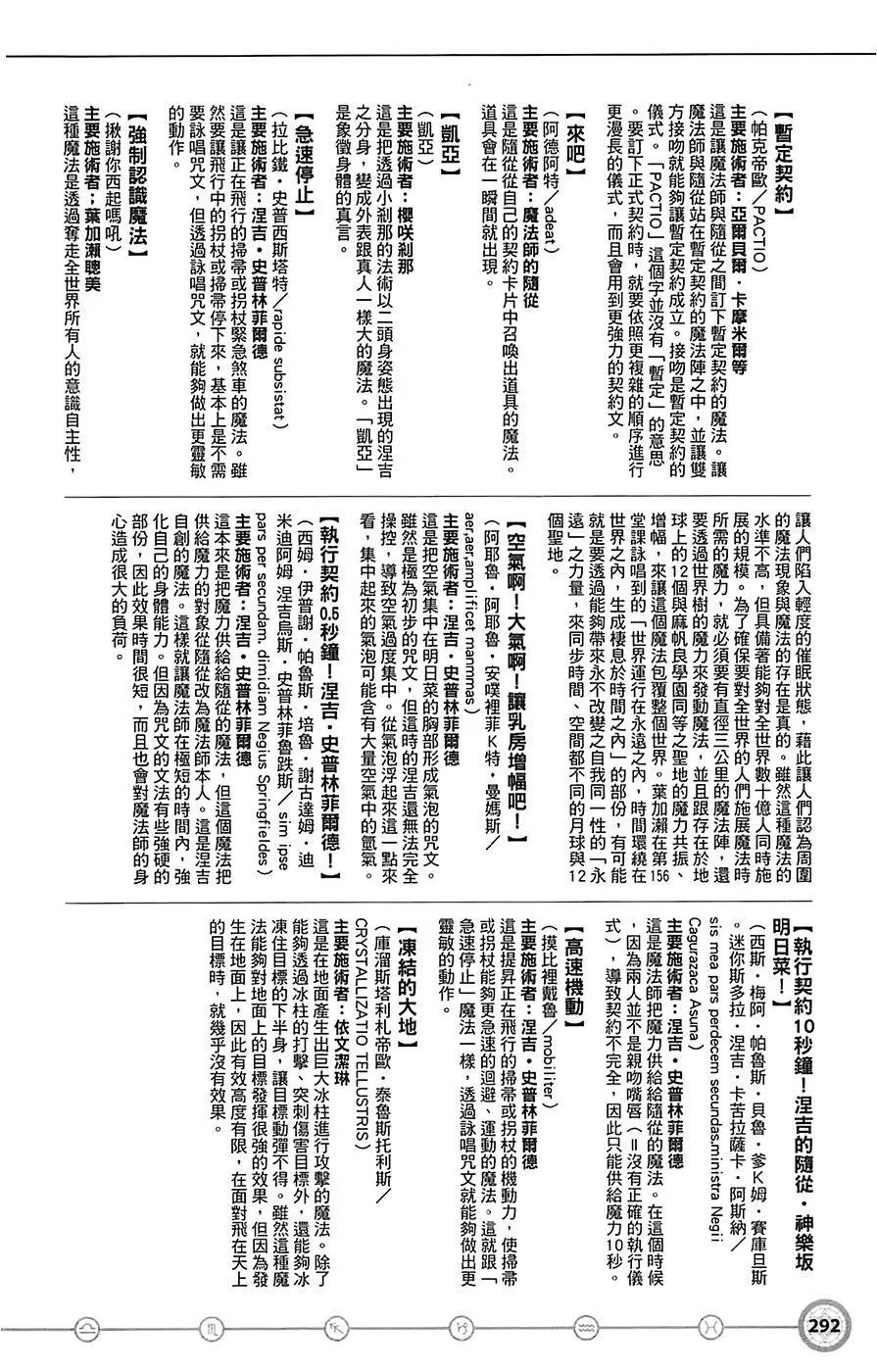 导读手册角色篇