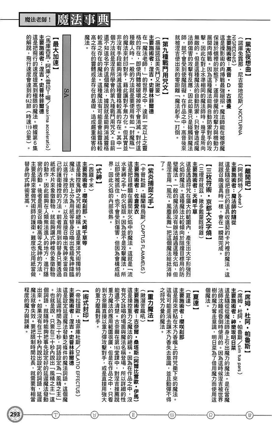 导读手册角色篇