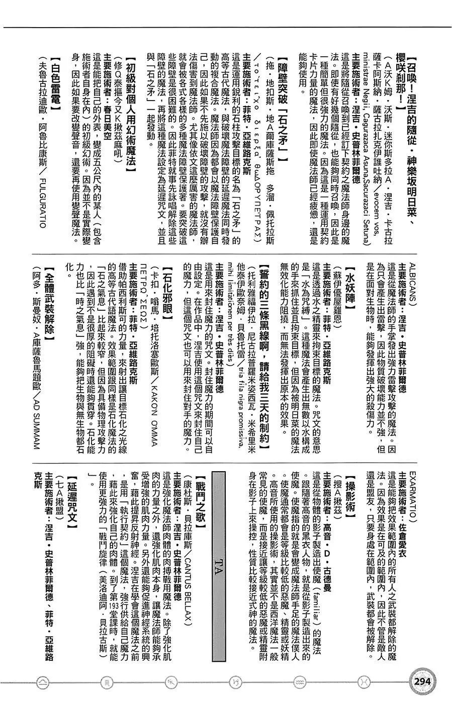 导读手册角色篇