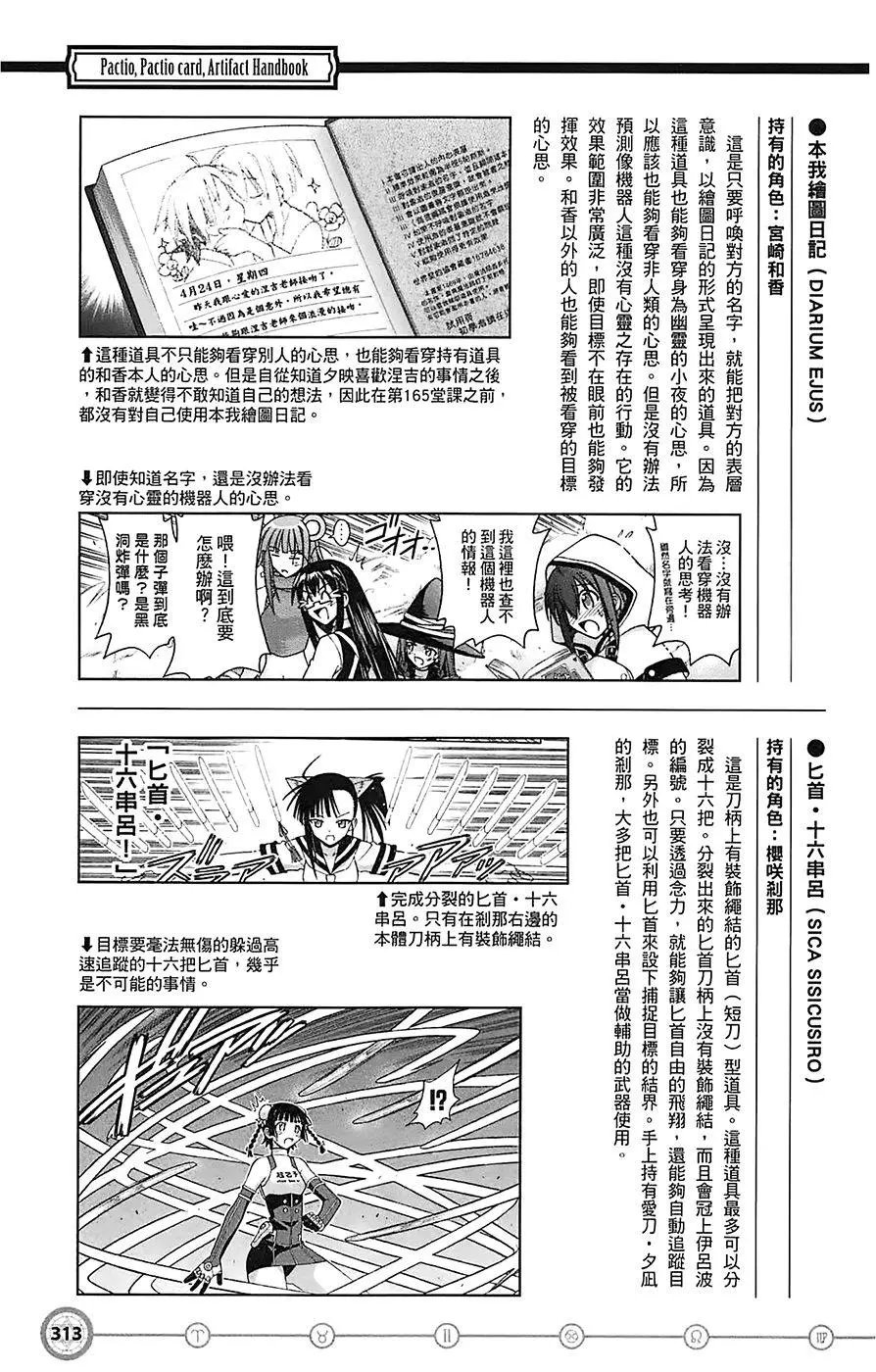 导读手册角色篇