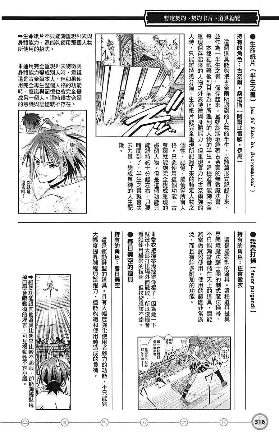 导读手册角色篇