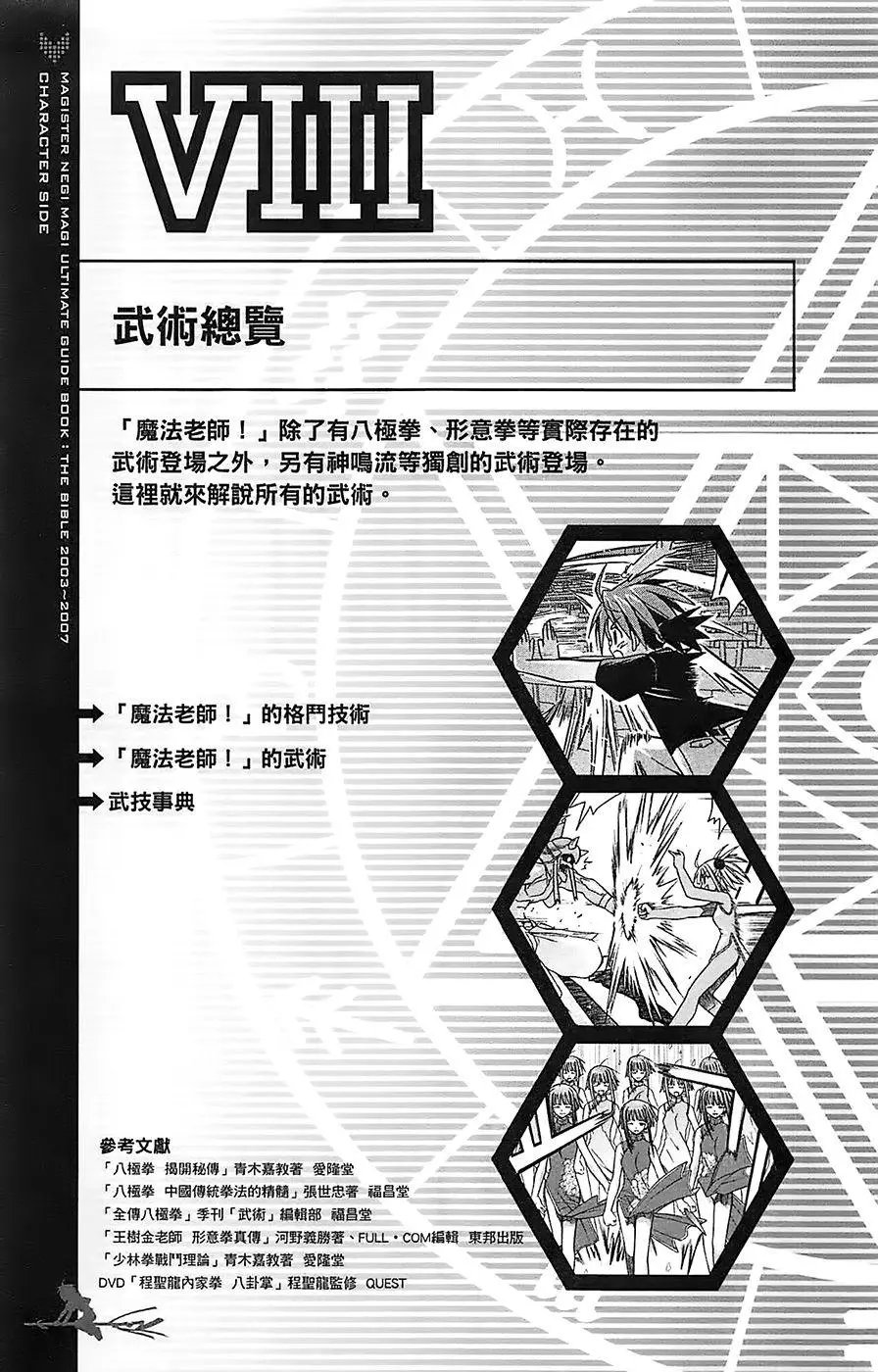 导读手册角色篇