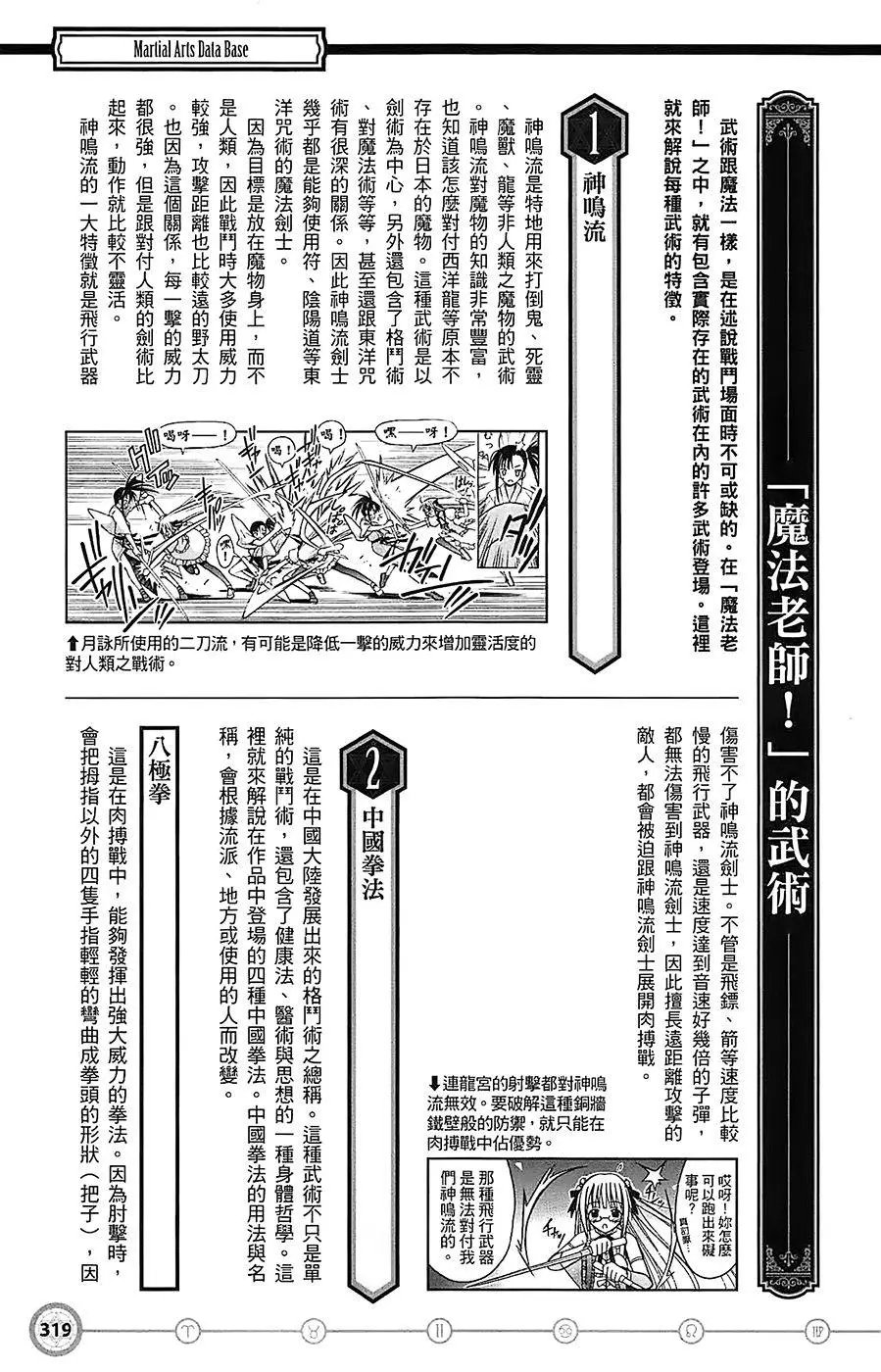 导读手册角色篇