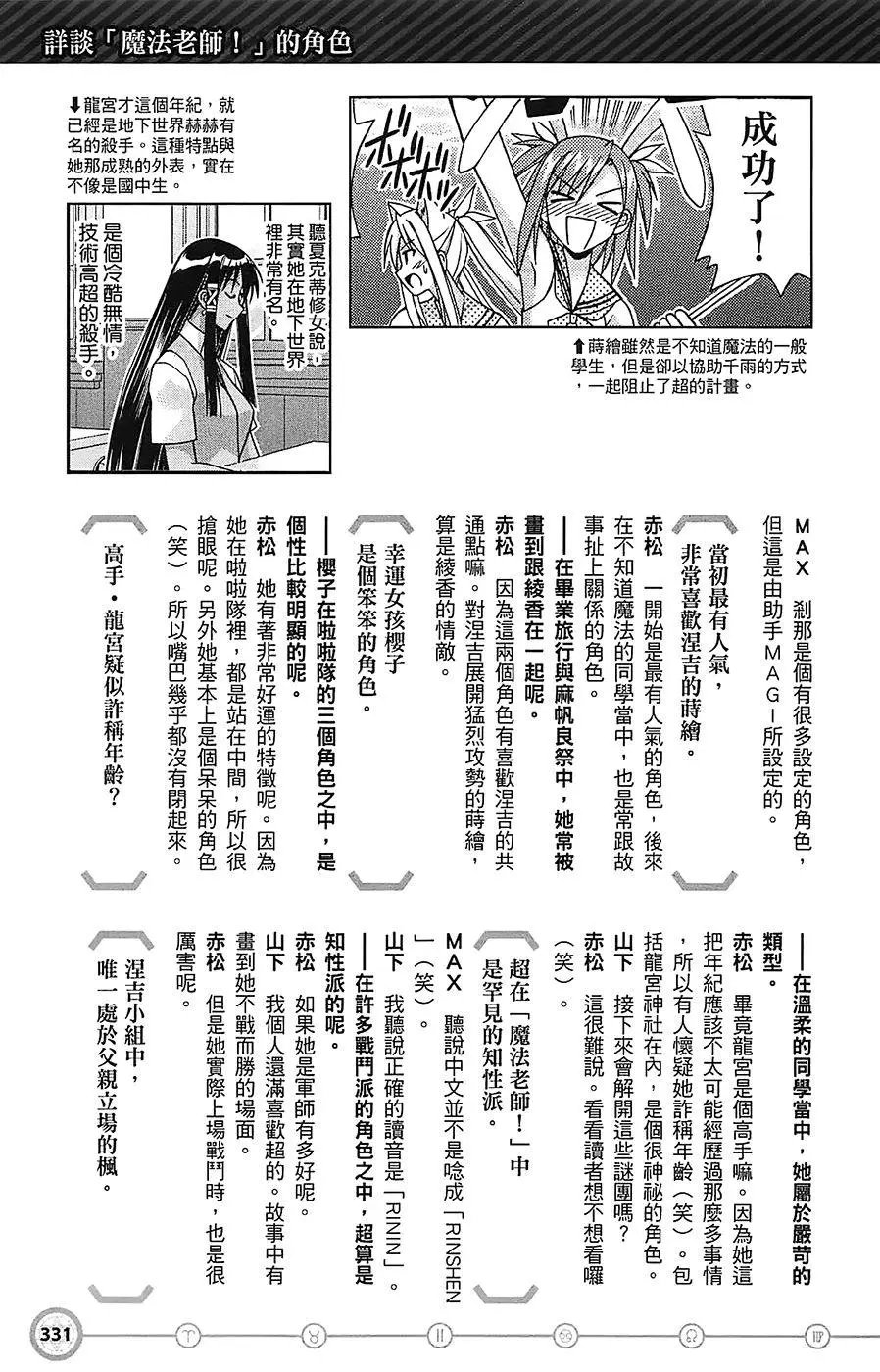 导读手册角色篇