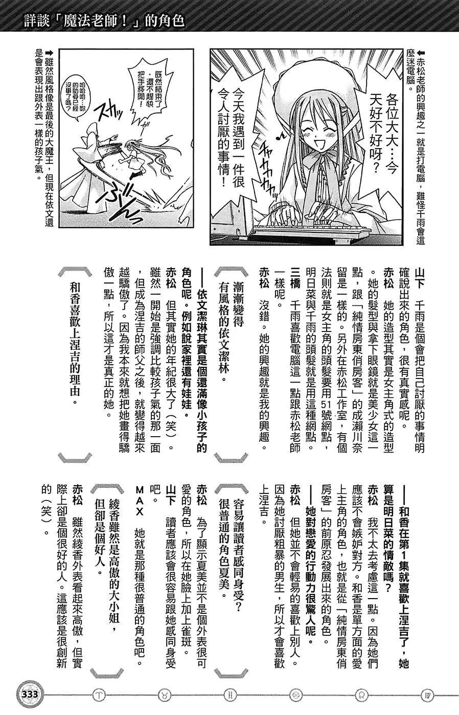 导读手册角色篇