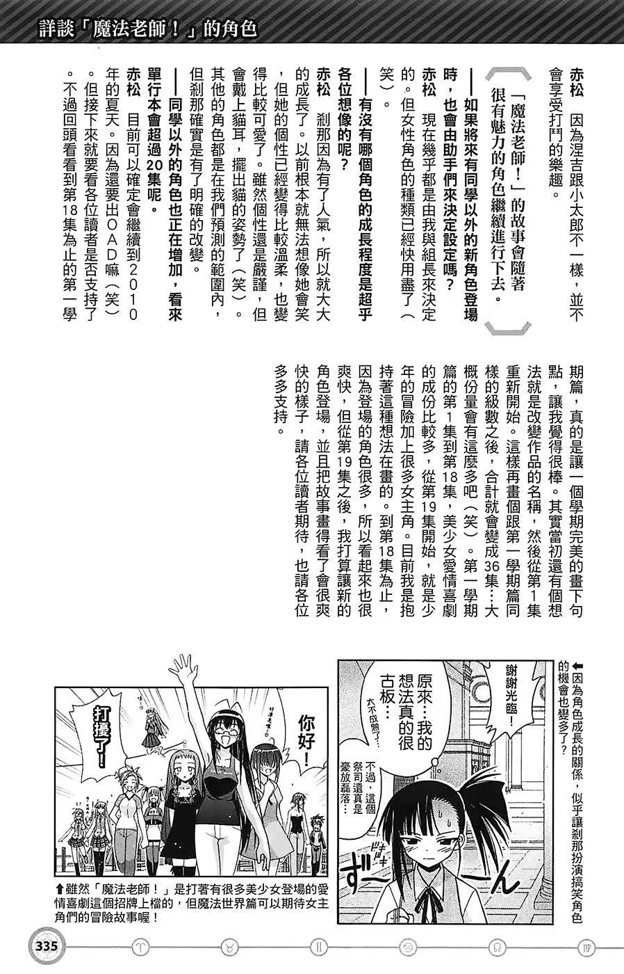 导读手册角色篇
