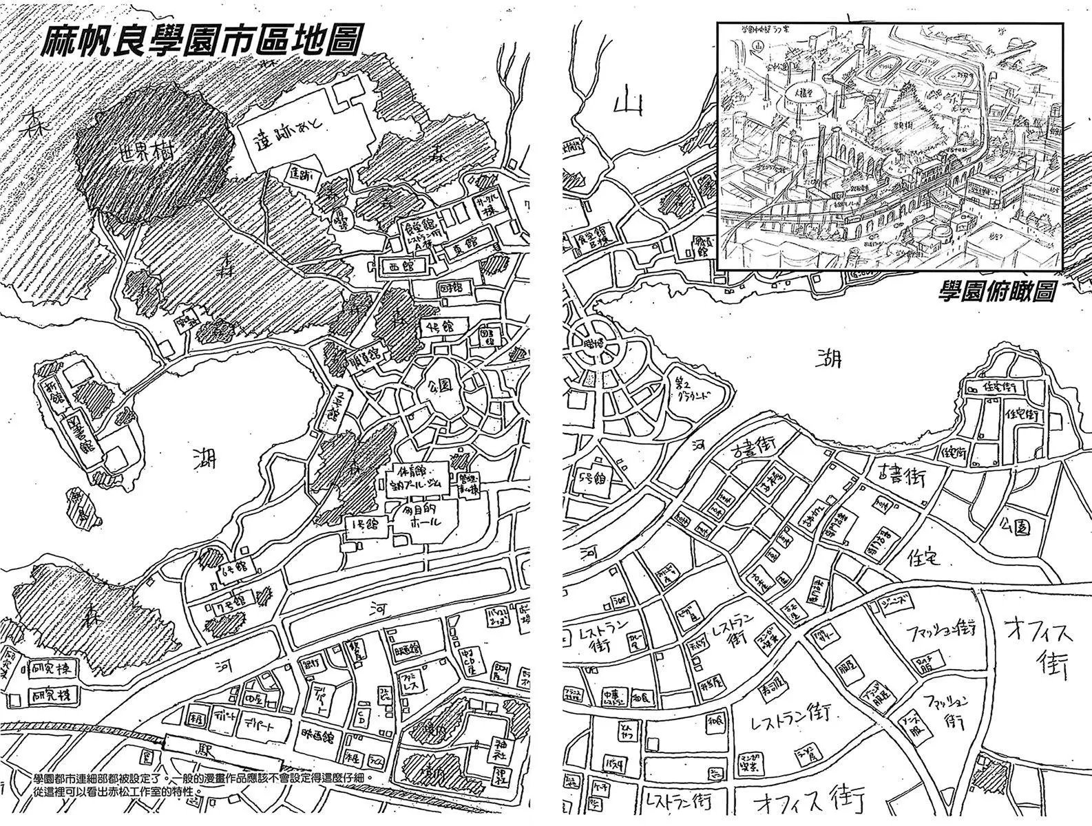 导读手册角色篇