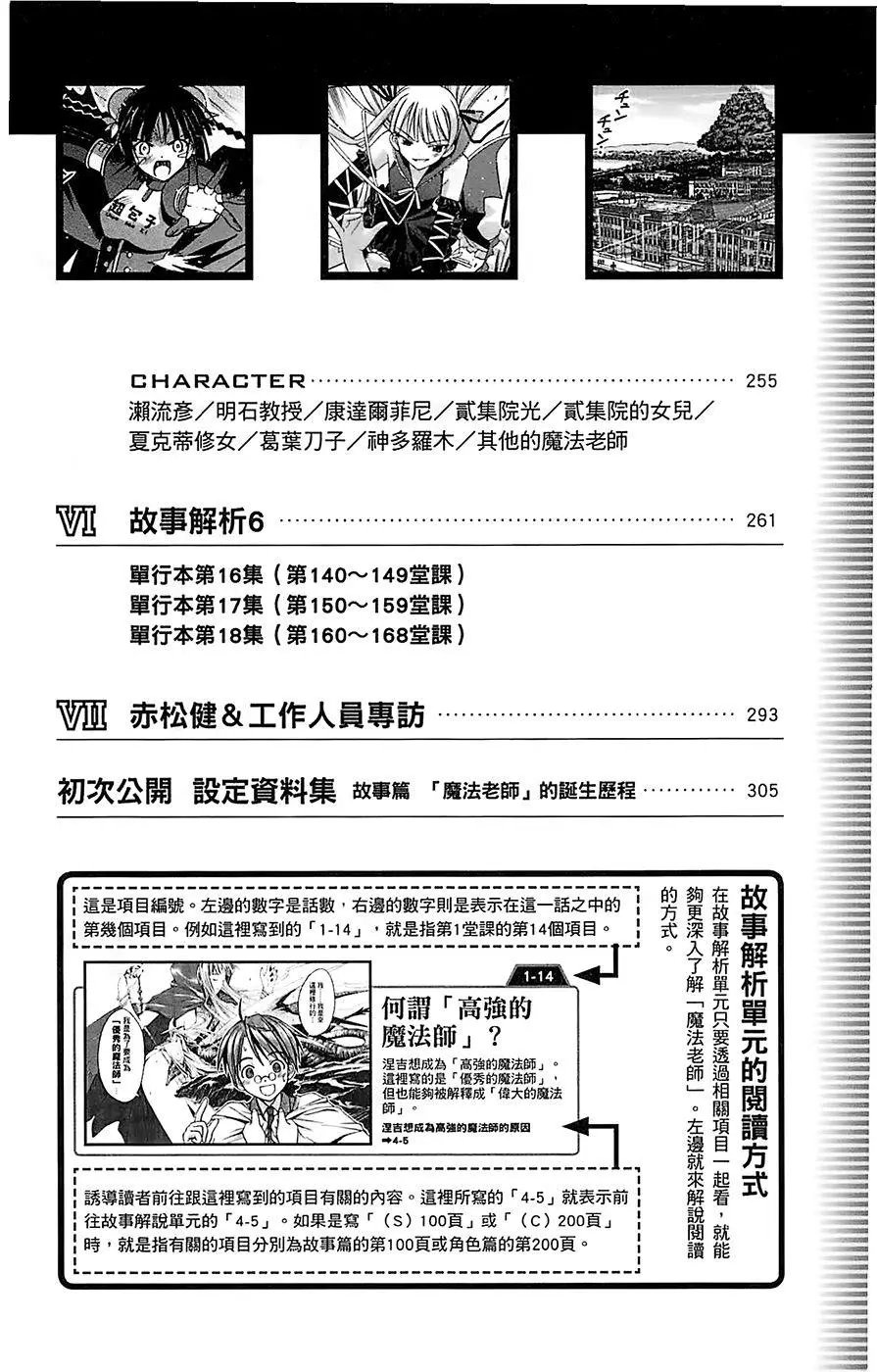导读手册故事篇