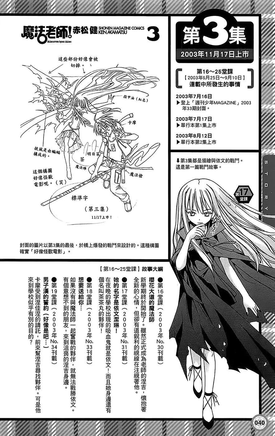 导读手册故事篇