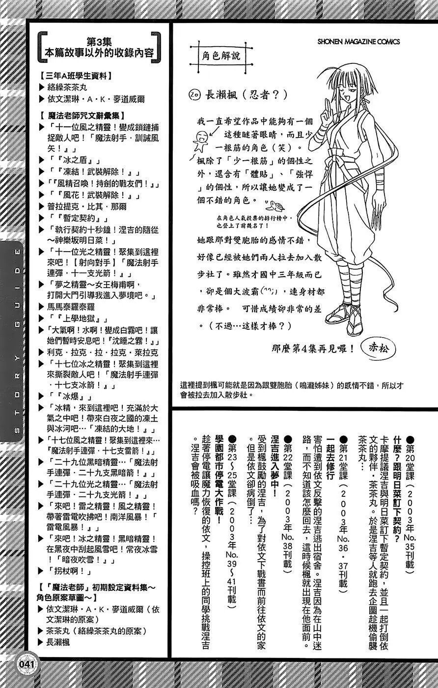 导读手册故事篇
