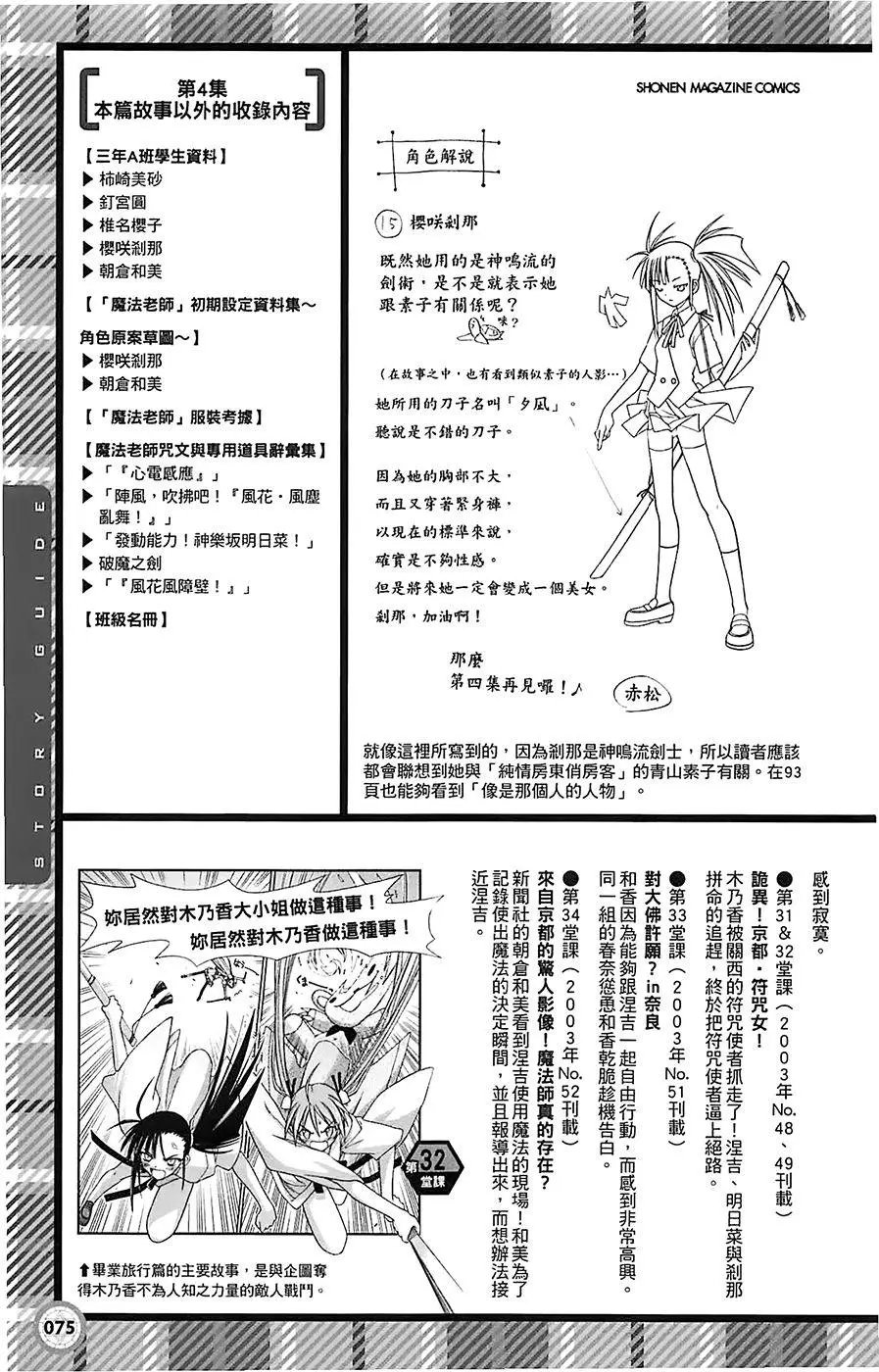导读手册故事篇