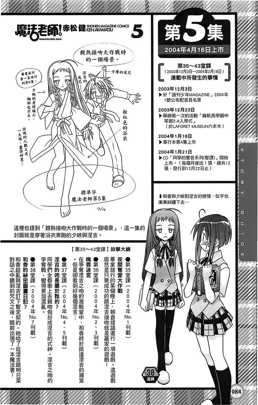 导读手册故事篇