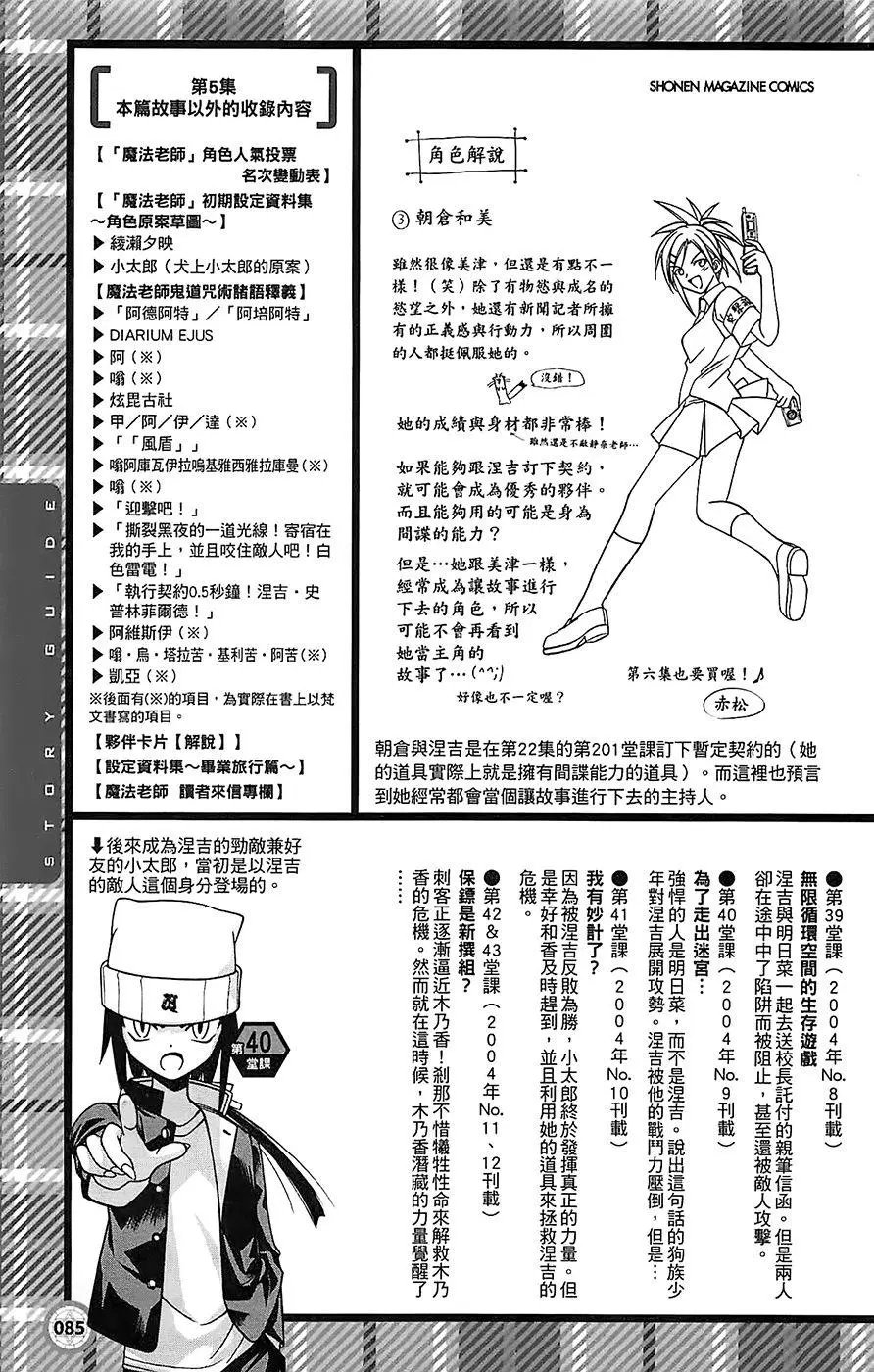 导读手册故事篇