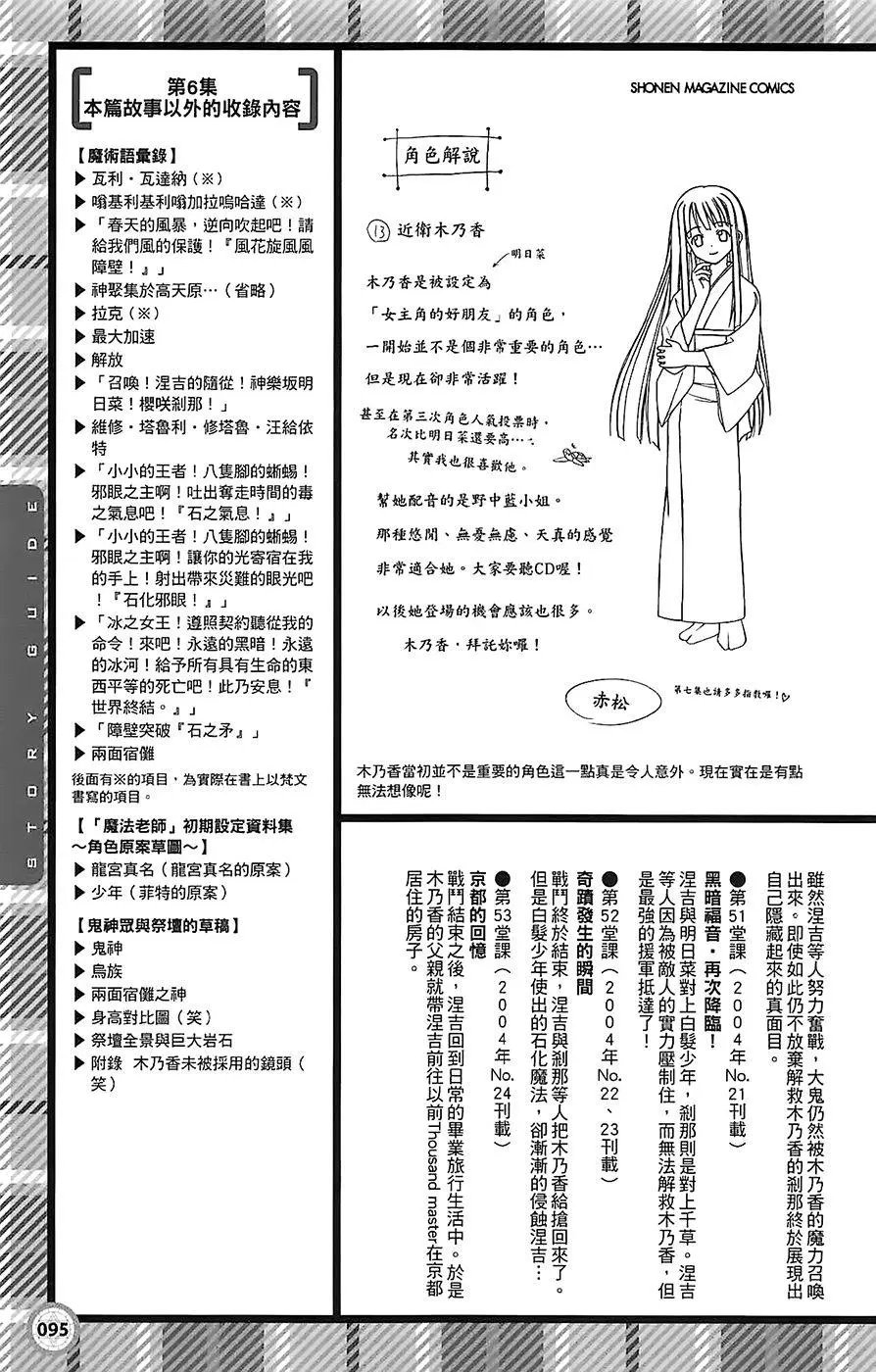导读手册故事篇