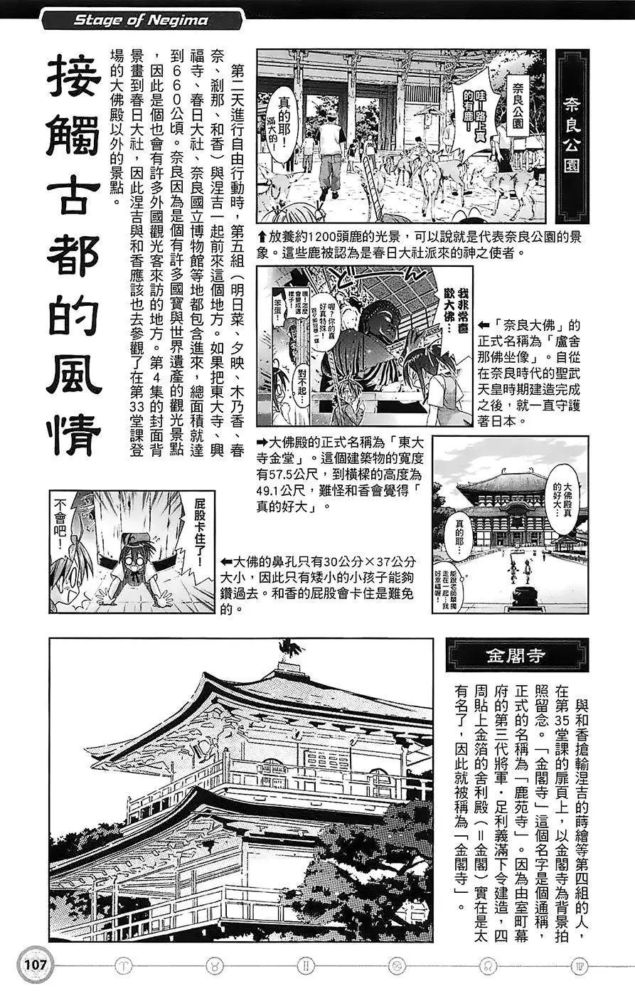 导读手册故事篇