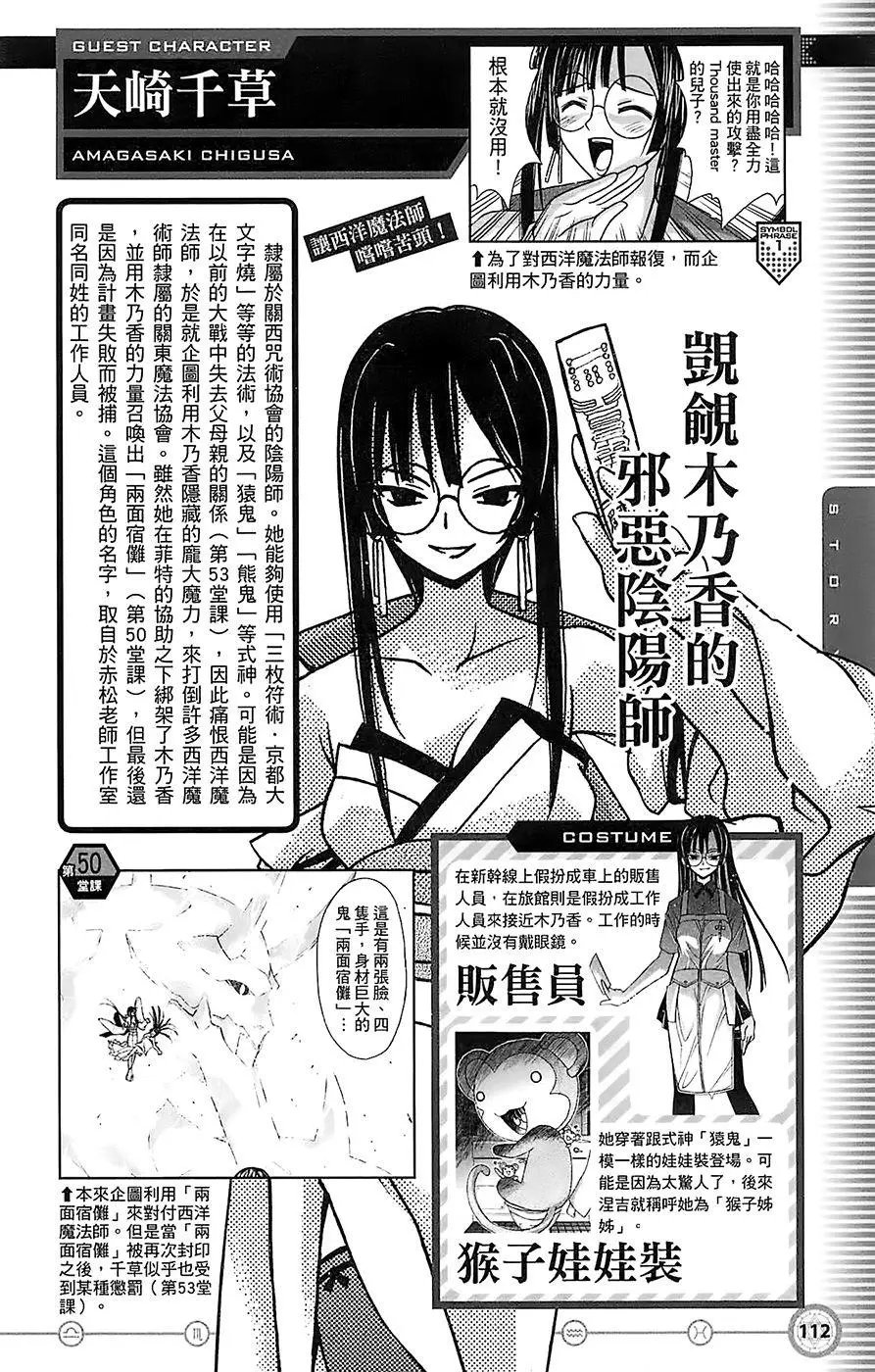 导读手册故事篇