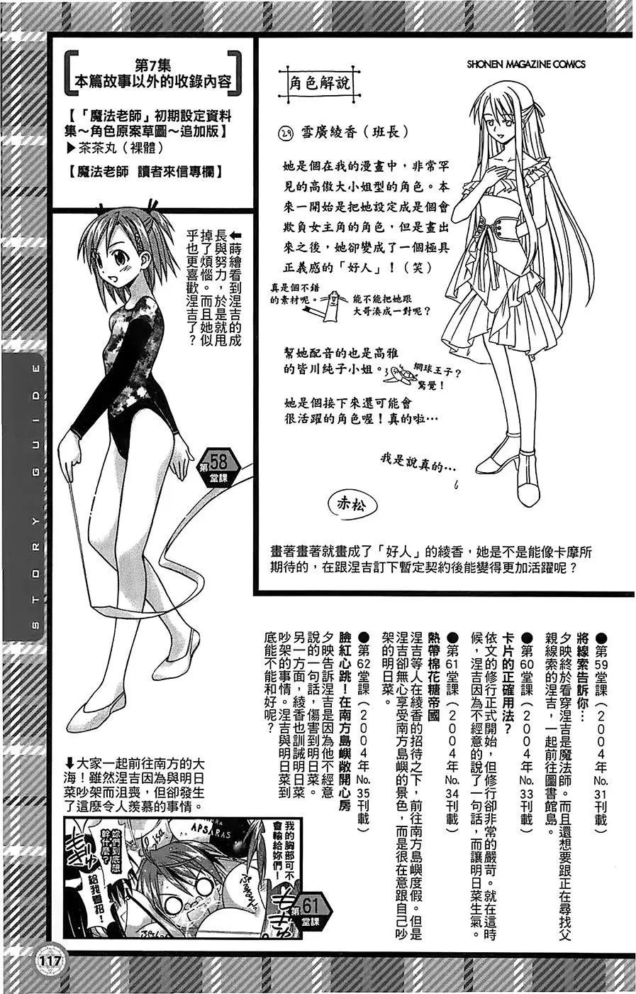 导读手册故事篇