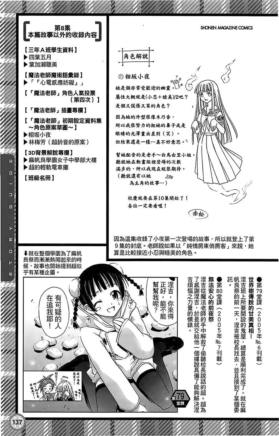 导读手册故事篇