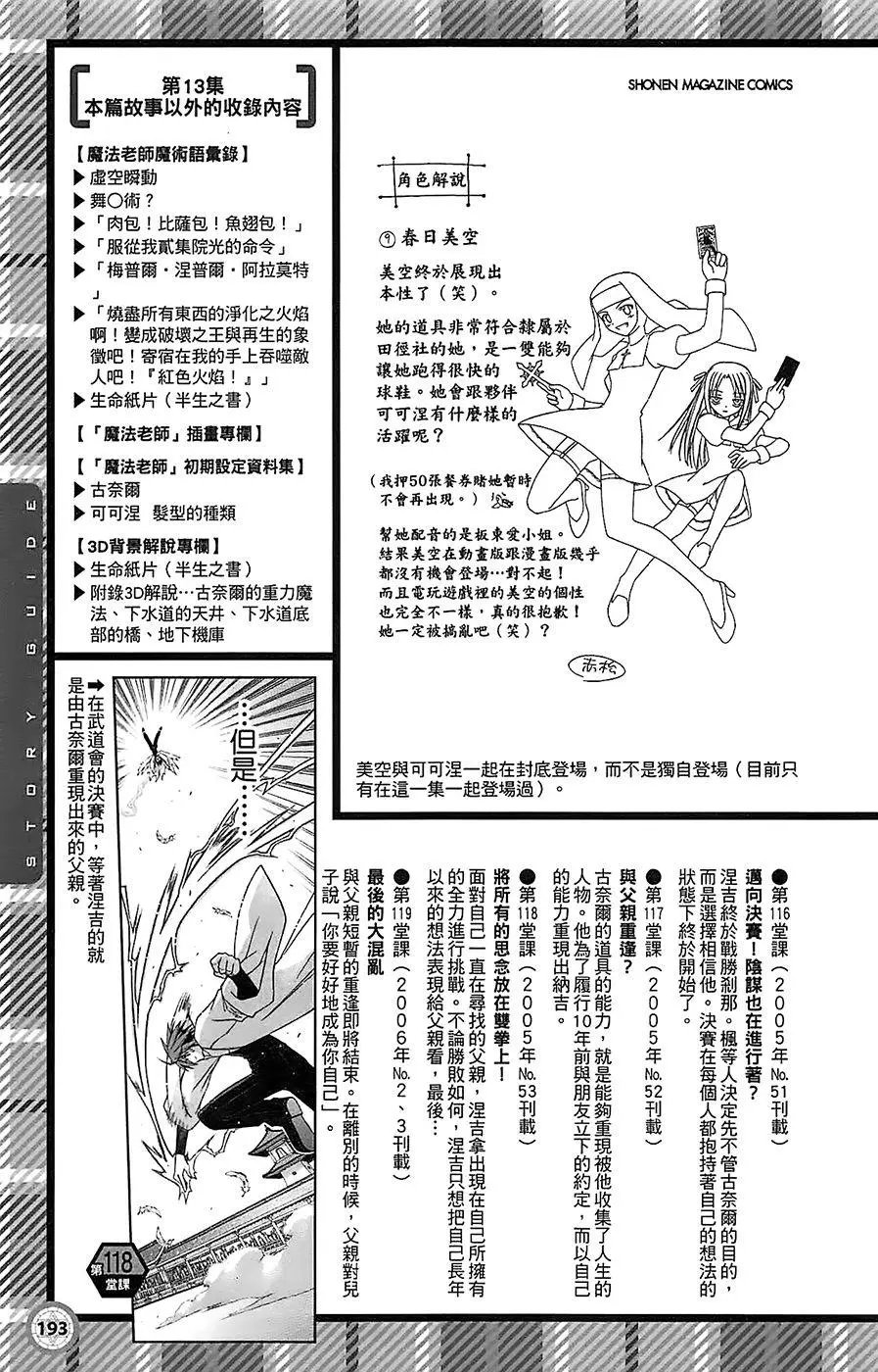 导读手册故事篇