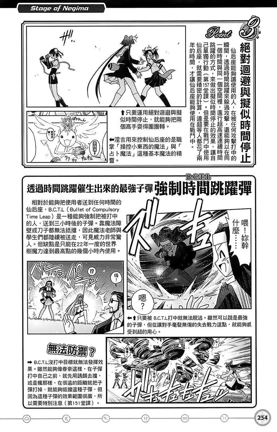 导读手册故事篇