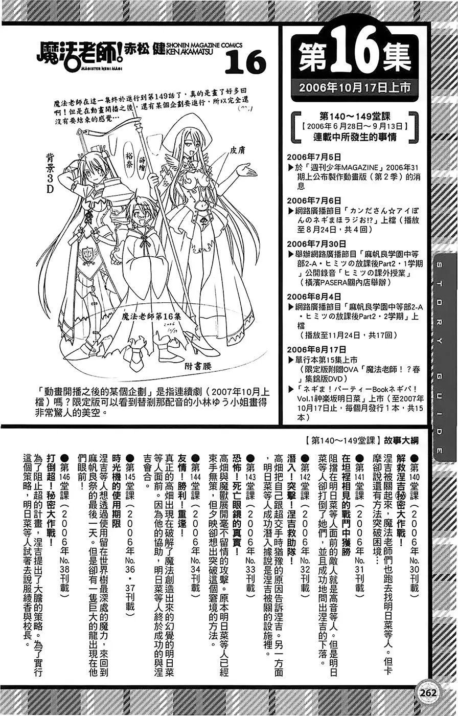 导读手册故事篇