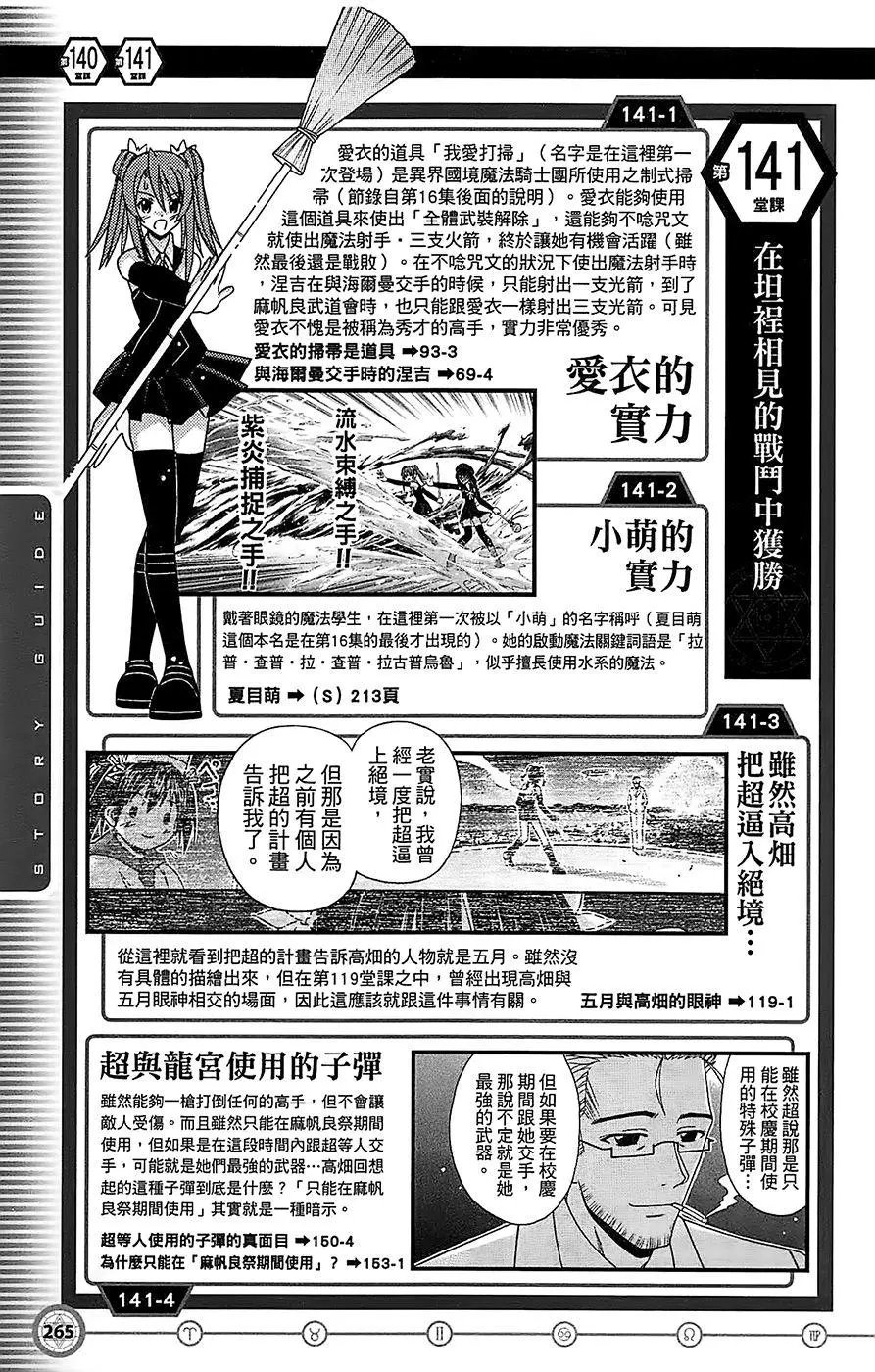 导读手册故事篇