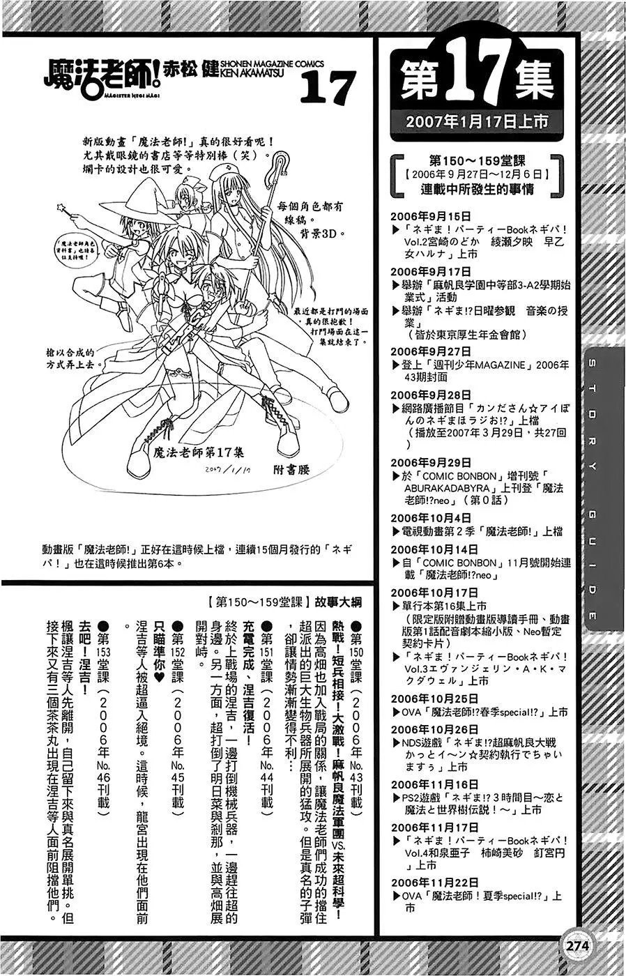 导读手册故事篇
